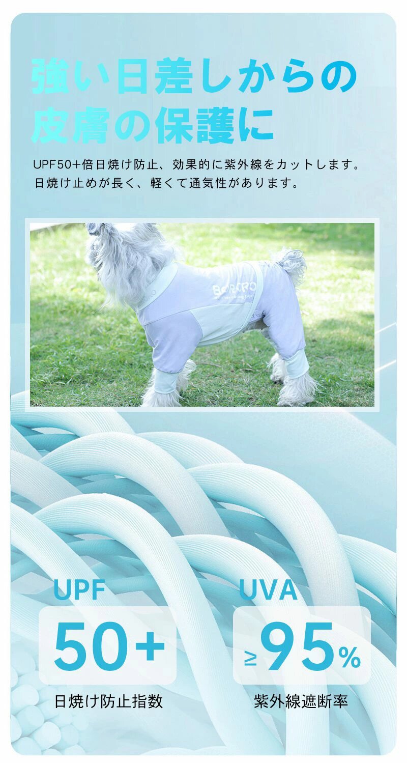 超人気 犬小型犬ロンパース接触冷感防虫大型犬服カバーオール可愛いつなぎ袖あり犬服犬の服服暑さ対策虫よけクールひんやり犬服ウェアペット服防虫虫よけ部屋着