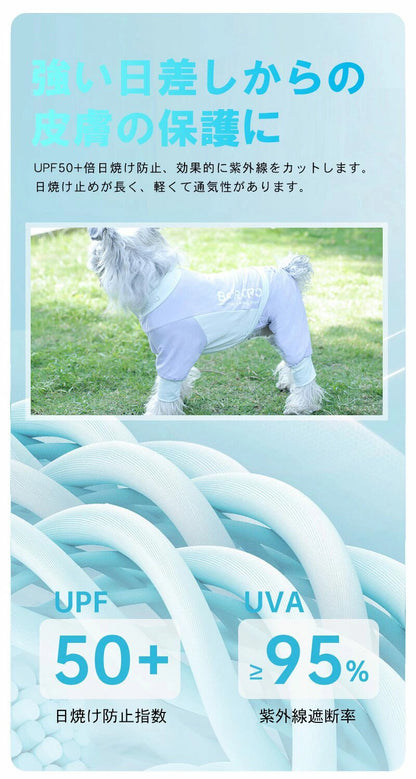 超人気 犬小型犬ロンパース接触冷感防虫大型犬服カバーオール可愛いつなぎ袖あり犬服犬の服服暑さ対策虫よけクールひんやり犬服ウェアペット服防虫虫よけ部屋着