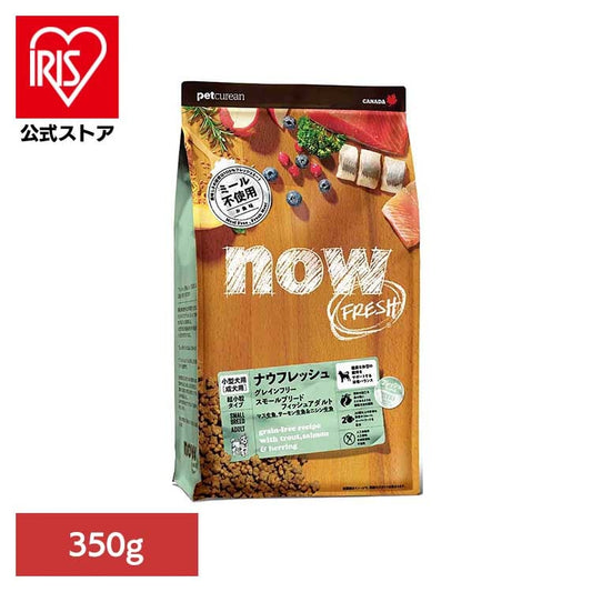 NOW スモールブリード フィッシュアダルト 350g グローバルペットニュートリション (B)