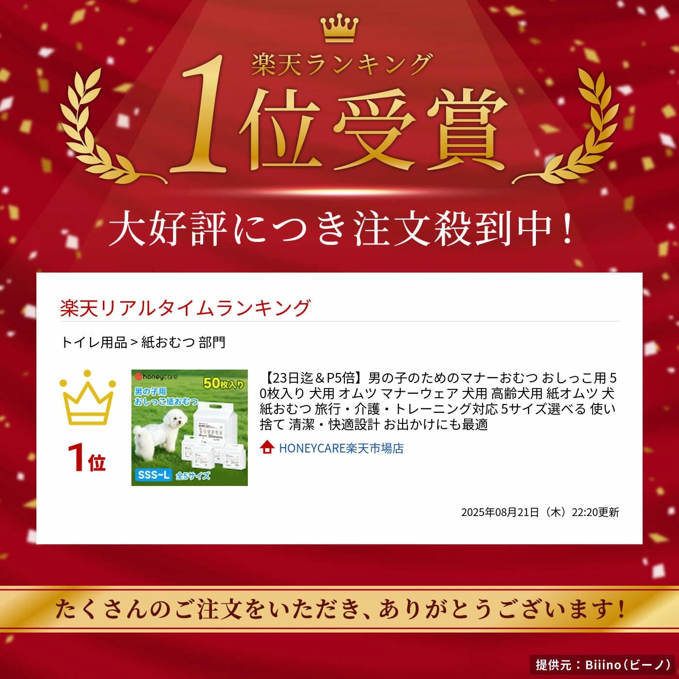 <a href="https://www.qoo10.jp/gmkt.inc/Search/brand.aspx?brandno=109151" target="_blank" class="title_brand" id="btn_brand" title="Honeycare">Honeycare</a>ペットの紙おむつ 男の子用 50枚入り 犬用 オムツ マナーウェア 犬用 高齢犬用 紙オムツ 犬 紙おむつ 旅行・介護・トレーニング対応 SSS/SS/S/M/Lサイズ選べる 使い捨て 清潔・快適設計