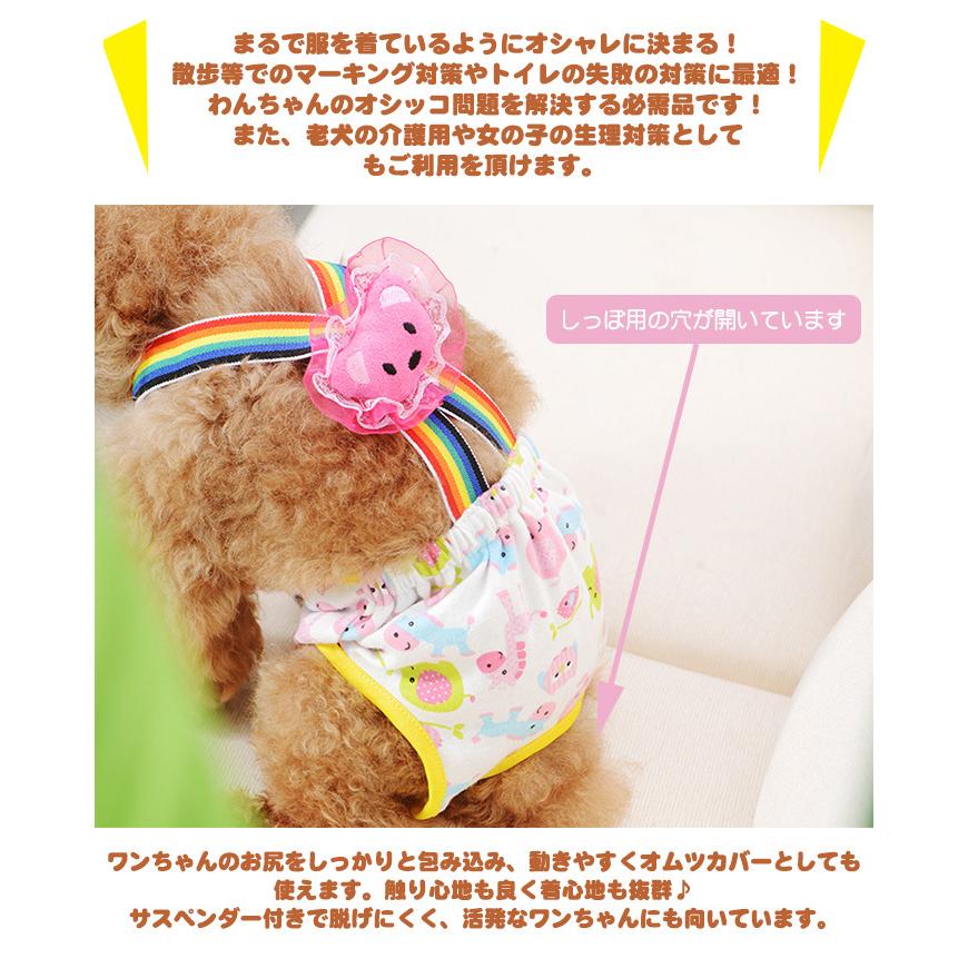 <a href="https://www.qoo10.jp/gmkt.inc/Search/brand.aspx?brandno=124379" target="_blank" class="title_brand" id="btn_brand" title="マナーウェア">マナーウェア</a>マーキング防止 服 マナーパンツ オムツカバー マナーウェア 犬 しつけ トイレ サスペンダー ドッグウェア 犬の服 介護
