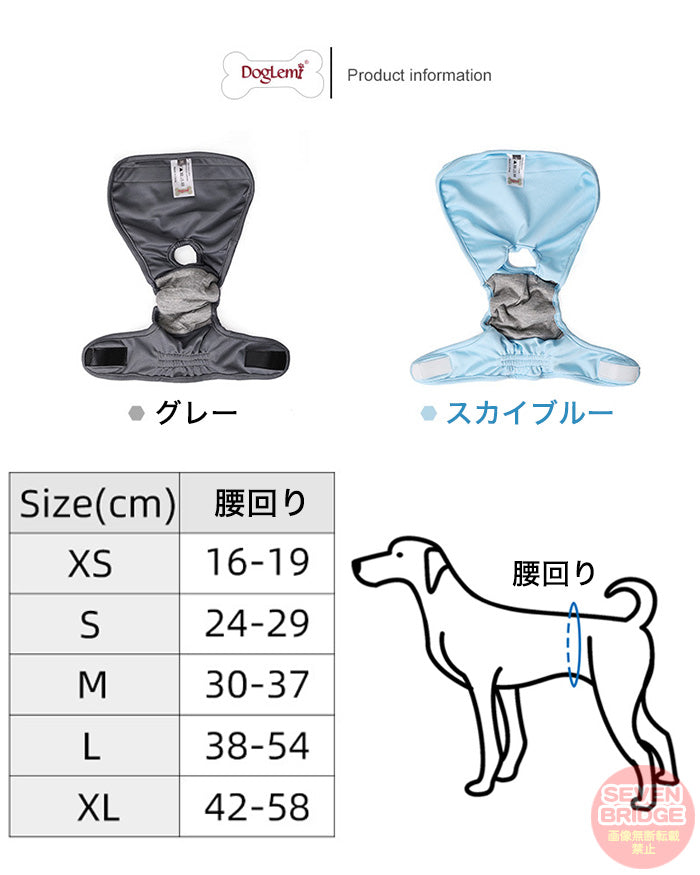 吸収力アップ しつけ 介護 抗菌 サニタリーパンツ マーキング防止 犬 マナーパンツ オムツカバー 消臭 マナーバンド トイレ ドッグウェア