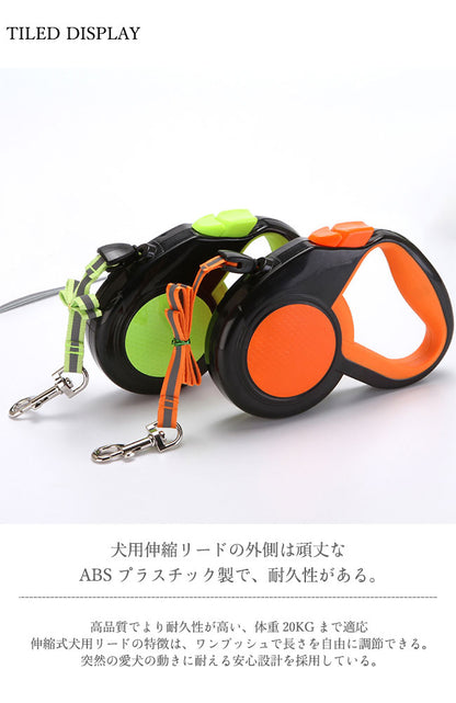 伸縮リード 自動で巻き取り 長さ3M 5M 8M 荷重最大限：20kg 耐久性抜群 ペット ペットグッズ 犬用品 首輪 胴輪 リード リード