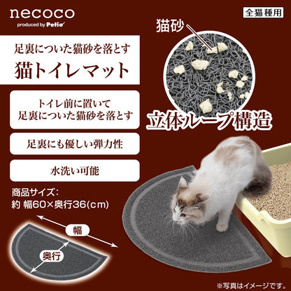 ペティオ (Petio) necoco ネココ 猫トイレマット グレー 猫用 レギュラー