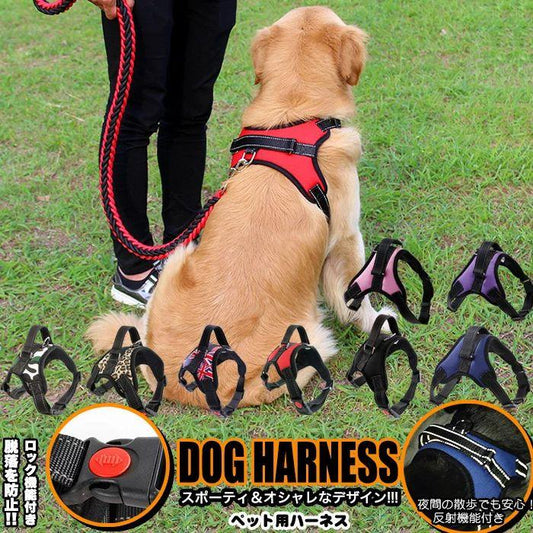 新商品プロモーション，数量限定 犬 ハーネス ペット ロック機能 付 服 胴輪 キャット ドッグ メッシュ ドッグウェア 小型犬 大型犬 中型犬犬 ハーネス