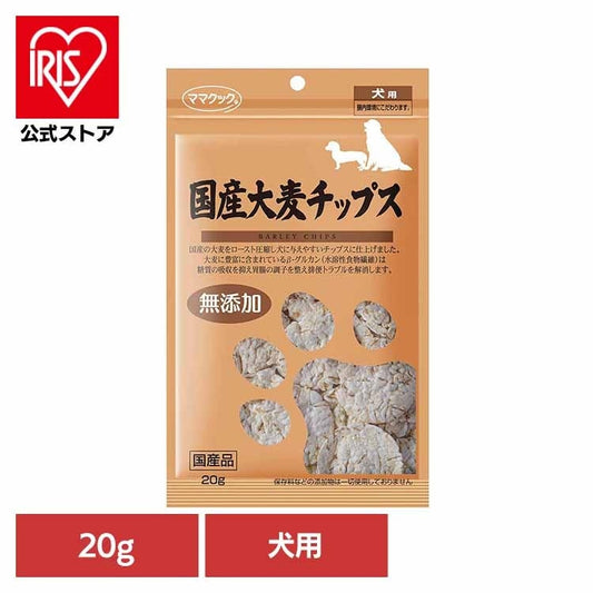 ママクック">ママクック</a>国産大麦チップス 犬用 20g ママクック
