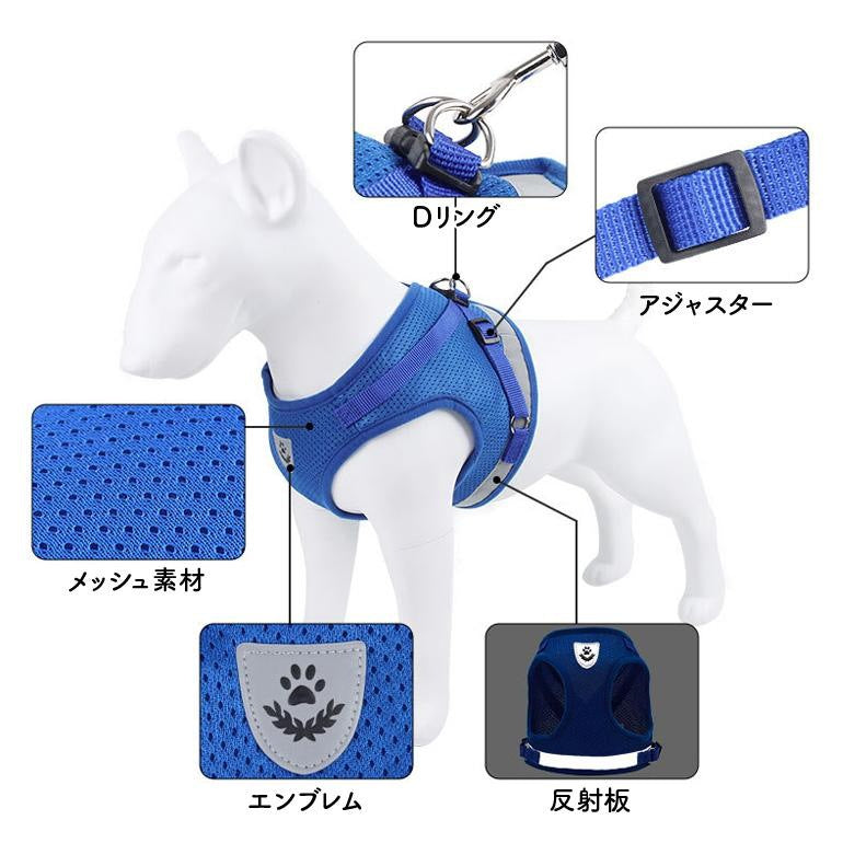猫 犬 ハーネス リード ペット 胴輪 首輪 猫 ドッグ キャット 散歩 かわいい 新作登場 メッシュ 涼しい 反射板 服 小型犬 中型犬 リードセット お出かけ用 おしゃれ