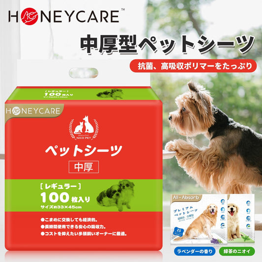 <a href="https://www.qoo10.jp/gmkt.inc/Search/brand.aspx?brandno=109151" target="_blank" class="title_brand" id="btn_brand" title="Honeycare">Honeycare</a>ペットシーツ 中厚型 ペットシート香り付き 香り選択可 サイズ選択可 レギュラー ワイド スーパーワイド