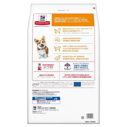ドッグフード 犬 ヒルズ サイエンスダイエット ライト 小粒 肥満傾向の成犬用 12kg 犬 ダイエット ドライフード ドライ フード ペット メガ割