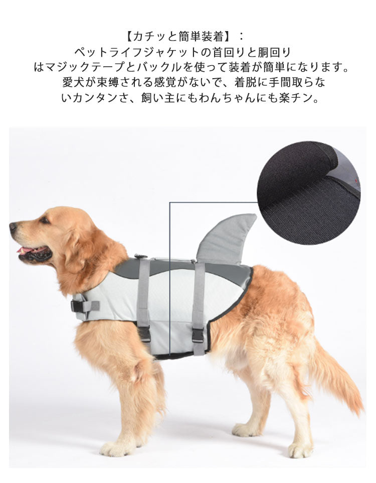 キャンペーン価格中型犬 フローティング 犬用 dカン付き 犬用 海水浴 大型犬 救命胴衣 ライフジャケット 高浮力 海 川 軽量 小型犬 水泳訓練 水遊び 浮き輪 川遊び プール 犬 ライフジャケット