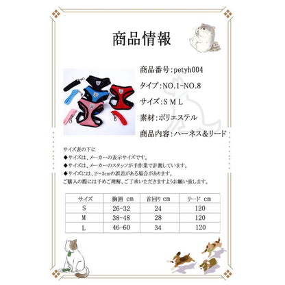 新商品プロモーション，数量限定 ペット用 犬用 ハーネスとリード２点セット 全８色 S M L XL ペット用品 型ハーネス（胴輪）＆リード（引き綱） ボディストレス軽減ペット用 犬用