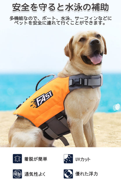 人気 犬用ライフジャケットの運動 災害 救急 水遊び 保護 調節可能 救命胴衣 小型犬 中型犬 大型犬 ペット用 目立ちやすい 着脱簡単 反射テープ ジャケット 救命胴衣 水泳の練習用品 犬 救急服
