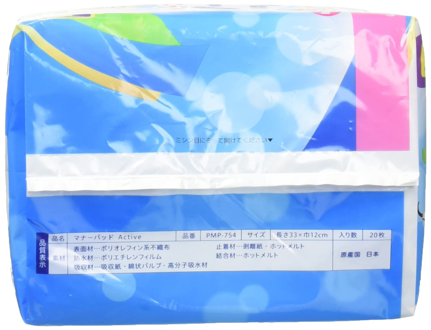 Pone P.one マナーパッドActive ビッグパック LL 20枚