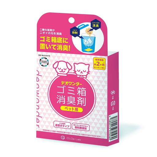 デオワンダー ゴミ箱消臭剤 ペット用 2個入【2ヶ月】 ペット ペットシーツ 犬 猫 赤ちゃん おむつ 介護 防臭 消臭 臭わない 無香料 香料無添加