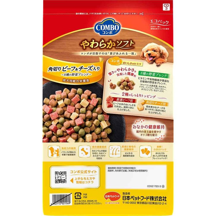コンボドッグやわらかソフト角切りビーフ・チーズ野菜ブレンド720g 1011227 日本ペットフード株式会社