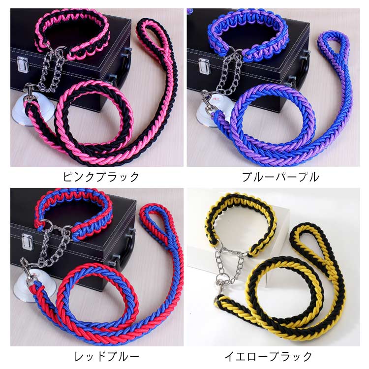 送料無料 リード 首輪 2点セット 犬 首輪セット リードセット 小型犬 中型犬 大型犬 太く 頑丈 丈夫 犬用リード 極太 編み紐 噛み癖 防止 ドッググッズ 散歩 お出かけ しつけ ペット ペット