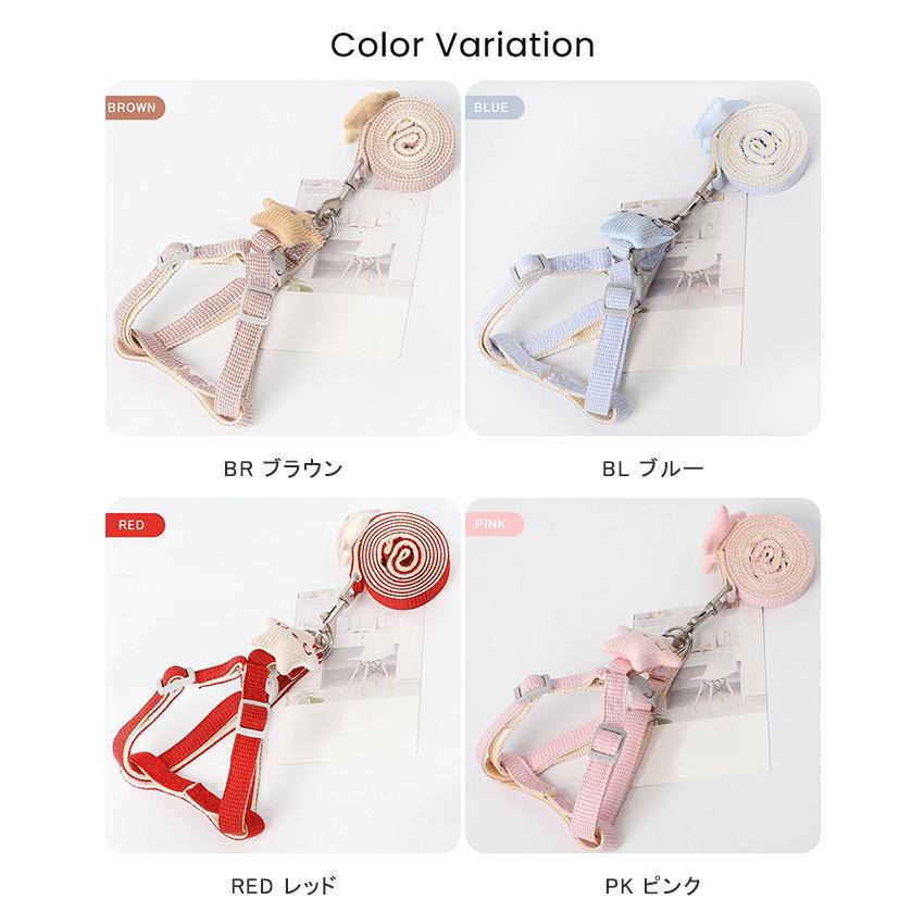 ペット用品 ハーネスリードセット お散歩 ハーネス リード マスコットつき 新作セール 犬 猫 ワンちゃん 猫ちゃん