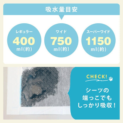 <a href="https://www.qoo10.jp/gmkt.inc/Search/brand.aspx?brandno=134820" target="_blank" class="title_brand" id="btn_brand" title="リコメン堂">リコメン堂</a>ペットシーツ レギュラー 400枚 ワイド 200枚 スーパーワイド 100枚 超厚型 炭入り 大容量 超吸収 消臭 脱臭 抗菌
