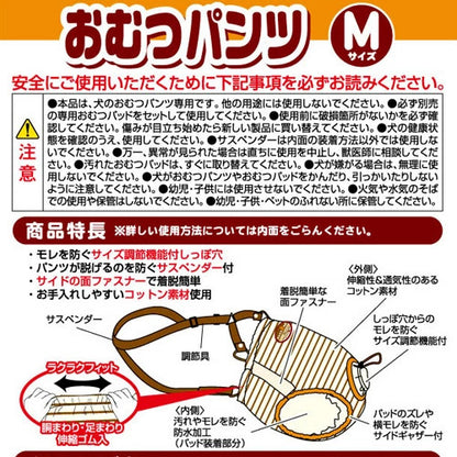 <a href="https://www.qoo10.jp/gmkt.inc/Search/brand.aspx?brandno=66334" target="_blank" class="title_brand" id="btn_brand" title="ペティオ">ペティオ</a>zuttone ずっとね 老犬介護用 おむつパンツ M ウェア 介護用品 シニア 小型犬 7kg