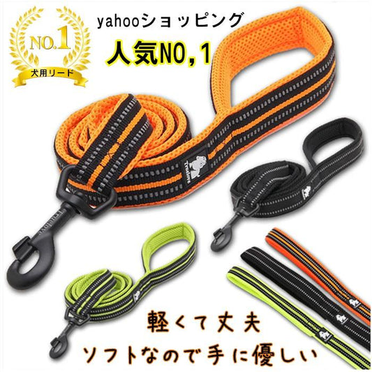 リード 犬用 リード ワンちゃん 半額 セール中型犬 大型犬 反射 持ちやすい ソフトハンドル おしゃれ 超大型犬 小型犬 ペット ハーネス 平型