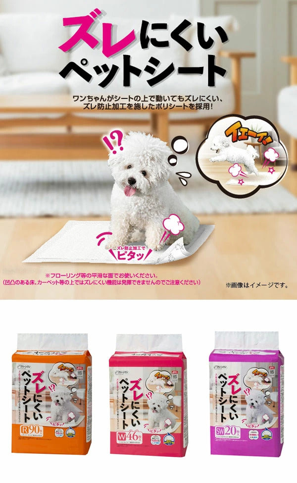 【6個セット】 シーズイシハラ ズレにくいペットシート レギュラー 90枚×6 ワイド 46枚×6 スーパーワイド 20枚×6 ペットシーツ トイレシート ズレない ズレ防止 犬用 犬 猫用 猫 ペッ
