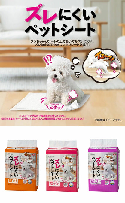 【6個セット】 シーズイシハラ ズレにくいペットシート レギュラー 90枚×6 ワイド 46枚×6 スーパーワイド 20枚×6 ペットシーツ トイレシート ズレない ズレ防止 犬用 犬 猫用 猫 ペッ