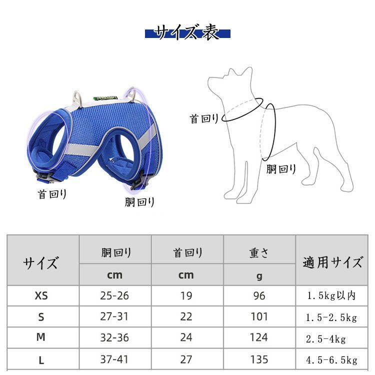 新商品プロモーション，数量限定 犬用 ハーネス 小型犬用 ハーネス リード ２点セット ペット用品 小型犬 全６色 XS S M L リード15ｍ ハンドル 反射布 メッシュハーネス犬用 ハーネス