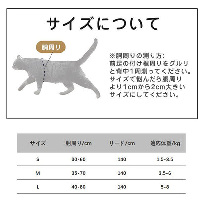 ハーネス お出かけ ペット かわいい 簡単脱着 外出 キャット 小型犬 服 ねこ リード 散歩 抜けない ネコ 猫 猫ハーネス 猫用 おしゃれ 胴輪 メッシュ