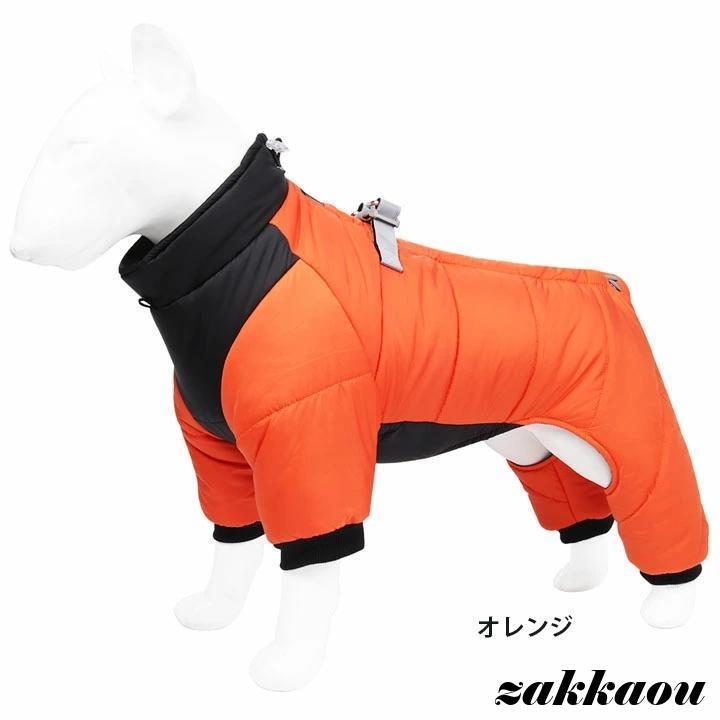 犬服 ハーネス 冬 ハーネス一体型 ダウン風ジャケット 洋服 保温 中綿ブルゾン ジャンパー カバーオール 小型犬 中型犬 犬の服 ジャケット 撥水 オシャレ 暖かい