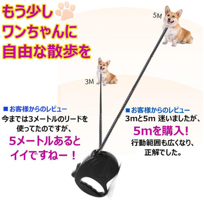 便利 ストラップ付 【新作】リード 光る首輪 犬用リード 犬 シリコン 片手 散歩 初心者 ペット 紐 伸びる ロープ 伸縮リード 5ｍ 巻き取り 伸縮 中型犬 小型犬