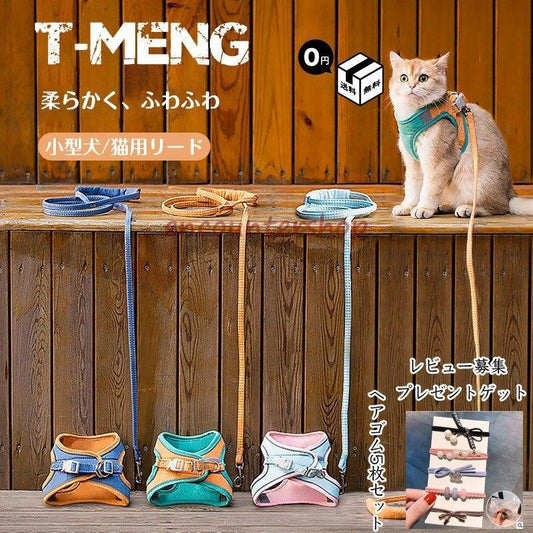 【輸送費無料】ハーネス 猫 猫用 リード ウェアハーネス 胴輪 ねこ マジックテープ ペット リード付き キャット