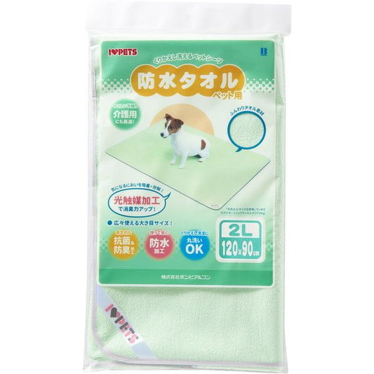 ボンビアルコン 防水タオル 2L グリーン