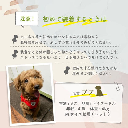 犬 犬用 ハーネス おしゃれ 簡単装着 犬の 小型犬 中型犬 大型犬 胴輪 リード 脱げない かわいい
