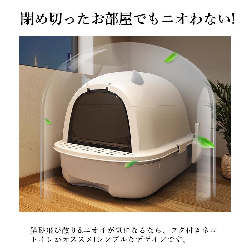 大型 引き出し式 ねこのトイレ ネコトイレ フルカバー 大きめ キャットトイレ 密閉防臭 トイレ スコップ付き 猫 ニオイ対策