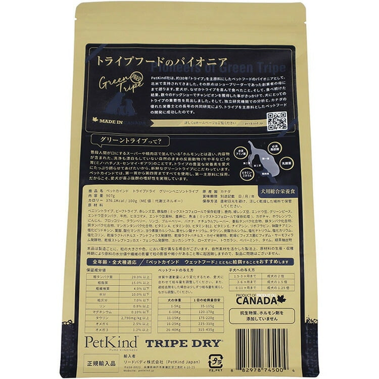 <a href="https://www.qoo10.jp/gmkt.inc/Search/brand.aspx?brandno=120567" target="_blank" class="title_brand" id="btn_brand" title="PetKind">PetKind</a>【人気商品】ドッグフード 犬 フード トライプドライ 907g ペットカインド (B)