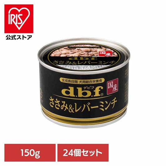 【人気商品】ささみ＆レバーミンチ 150g×24 デビフペット