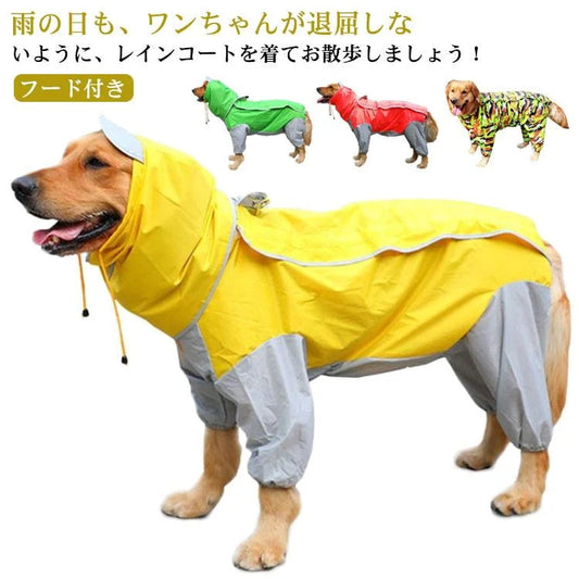 犬服 ドッグウェア レインコート大型犬向け フード付き カッバ 雨具 雨合羽 雨ガッパ 春 夏 秋 冬 合羽 防水 梅雨 ポンチョ 大型犬 大きい