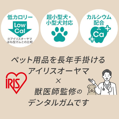 <a href="https://www.qoo10.jp/gmkt.inc/Search/brand.aspx?brandno=49458" target="_blank" class="title_brand" id="btn_brand" title="アイリスオーヤマ">アイリスオーヤマ</a>【公式】獣医師監修／ 犬 歯磨き ガム チキン ヤギミルク 骨型 歯磨きガム 犬ガム 犬用 長持ち デンタルケア 牛皮不使用 おやつ DGC-6 DGH-10 DGY-18 *
