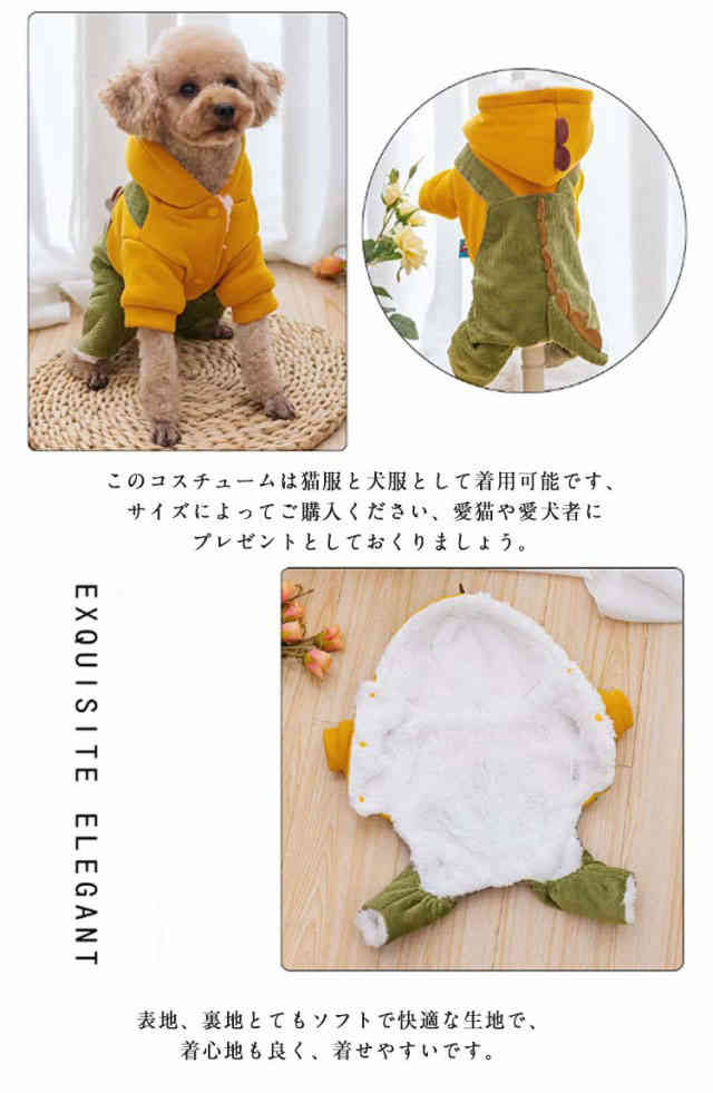 猫服 ペット服 犬服 竜 変身服 可愛い 犬 辰 コスプレ ペットウェア 犬用コスチューム 秋冬 仮装 恐竜 着ぐるみ パーカー 龍 2025年 干支 辰年 動物 犬服 ハロウィン クリスマス コスプ