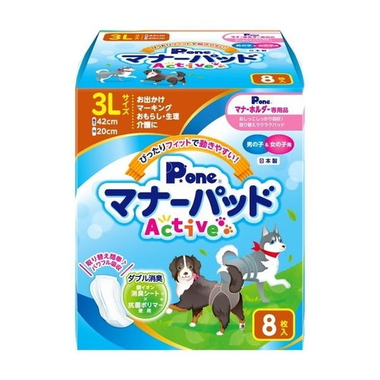第一衛材 男の子&女の子用マナーパッドActive 3L 8枚