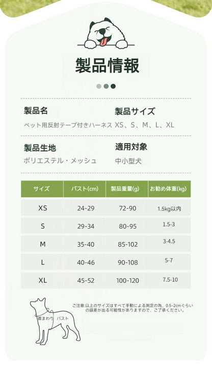 人気商品 さ犬用 ハーネス メッシュ 胴輪 反射テープ付き リード セット 超小型犬 小型犬 子犬 猫 散歩 訓練 出掛 ペット はーねす 安全 抜けない 軽量 調節可能さ犬用 ハーネスさ犬用 ハーネ
