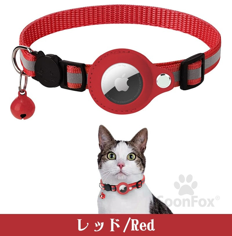 ペット 首輪 エアタグ用首輪 AirTagケース エアタグ AirTag 首輪 エアタグ収納ケース 紛失防止 猫首輪 犬首輪 エアタグカバー ベル付き サイズ調節可能 反射 迷子 猫 犬 GPS 追跡