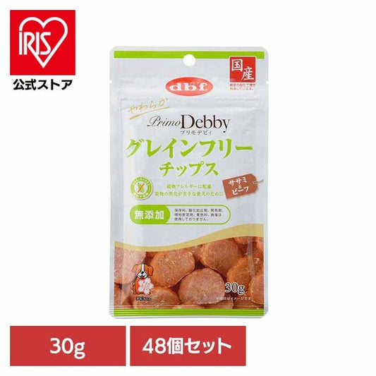 プリモデビィ グレインフリーチップス ササミ＆ビーフ 30g×48 デビフペット