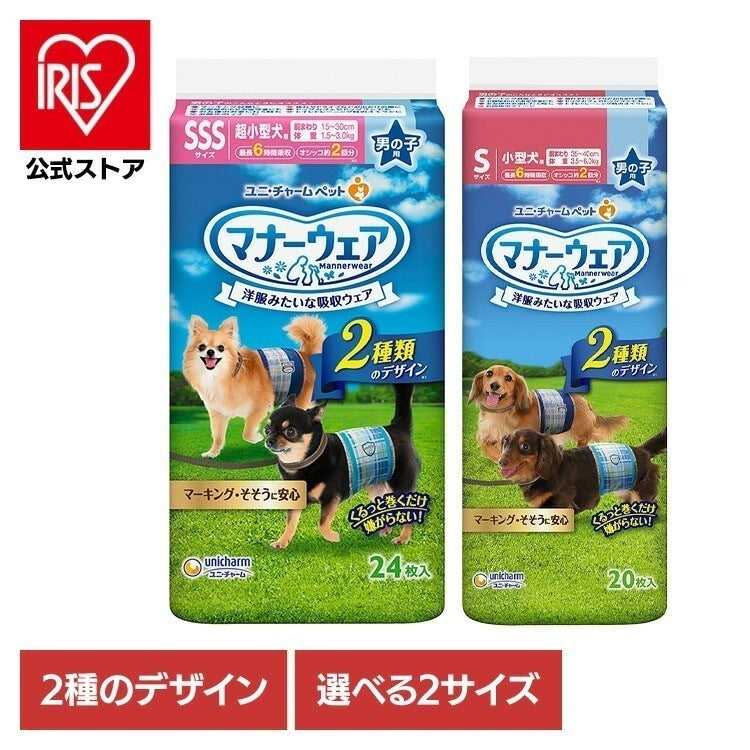 <a href="https://www.qoo10.jp/gmkt.inc/Search/brand.aspx?brandno=18151" target="_blank" class="title_brand" id="btn_brand" title="ユニ・チャーム">ユニ・チャーム</a>ペットグッズ おむつ マナーウェア 男の子用 青チェック・紺チェック SSSサイズ24枚 Sサイズ20枚 ユニチャーム株式会社