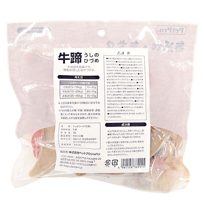 <a href="https://www.qoo10.jp/gmkt.inc/Search/brand.aspx?brandno=112304" target="_blank" class="title_brand" id="btn_brand" title="ペットプロ">ペットプロ</a>ひづめ 蹄 3個入り 牛ひづめ 牛蹄 3個 無添加 全犬種用 全犬種対応 おやつ スナック 天然 乾燥 燻製処理 燻製 無着色 ドッグフード ゆうパック発送(60cm)/PP牛ひづめ3個入り