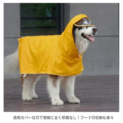 犬のカッパ ペット服 中型 犬用レインコート ドッグウェア 犬レインコート ねこ ハーネス付け可能 カッパ 犬服 帽子付 軽量 犬 いぬ リード穴