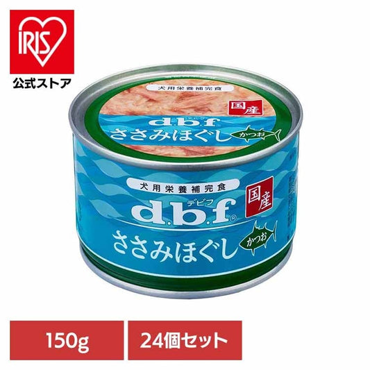 ささみほぐし かつお 150g×24 デビフペット