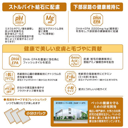 メディコート アドバンス 尿石ケア pHサポート 11歳から【国産/アルミ小分け】 6kg(500g×12)