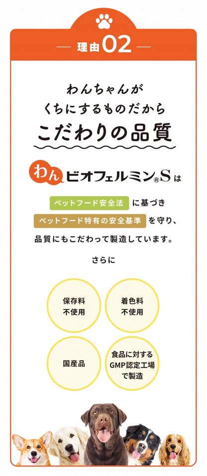<a href="https://www.qoo10.jp/gmkt.inc/Search/brand.aspx?brandno=62316" target="_blank" class="title_brand" id="btn_brand" title="大正製薬">大正製薬</a>【公式】大正製薬 わんビオフェルミンS 40g 犬 サプリ サプリメント 腸活 免疫力 健康維持 ビフィズス菌 乳酸菌 犬サプリ イヌ 犬用 ペット 腸活サプリ 無添加 ふりかけ 粉 腸内環境