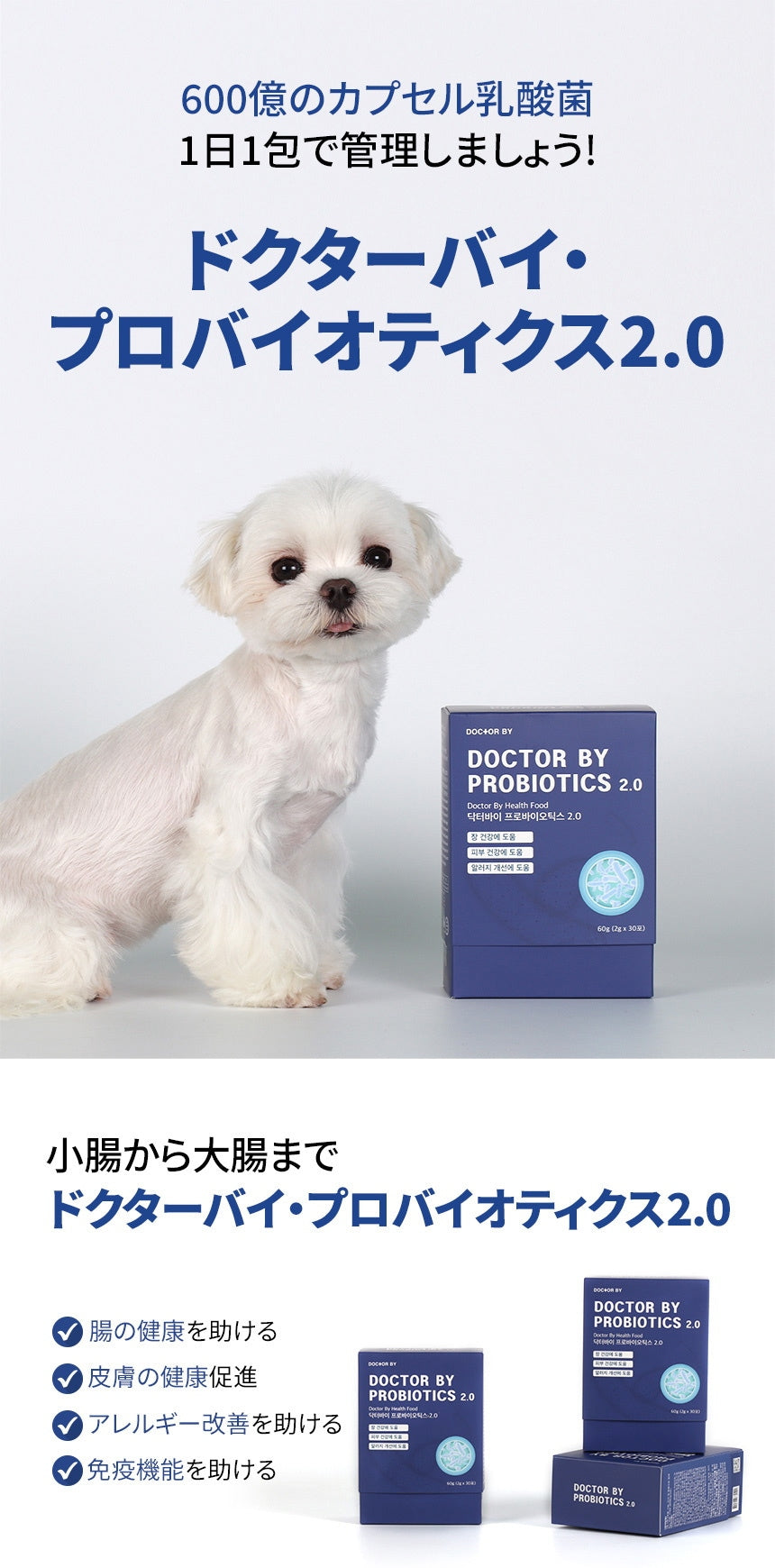 <a href="https://www.qoo10.jp/gmkt.inc/Search/brand.aspx?brandno=120824" target="_blank" class="title_brand" id="btn_brand" title="ドクターバイ">ドクターバイ</a>[公式]犬プロバイオティクス犬乳酸菌サプリメント下痢止め便秘解消整腸剤下痢 30本(60g)